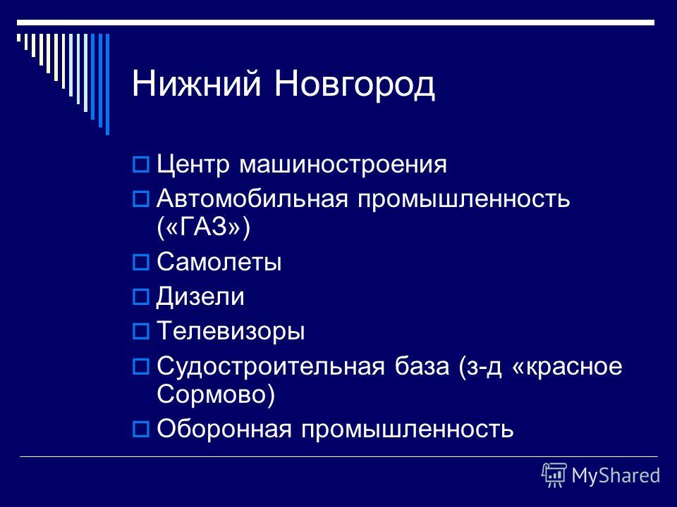 Узловые Районы Центральной России Презентация 9 Класс
