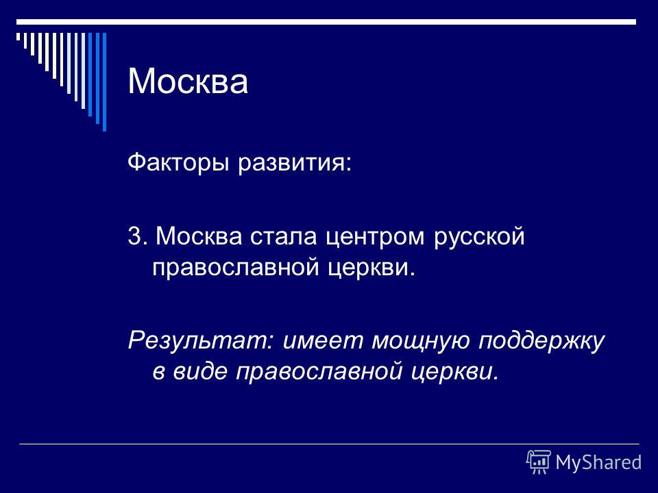 Узловые Районы Центральной России Презентация 9 Класс