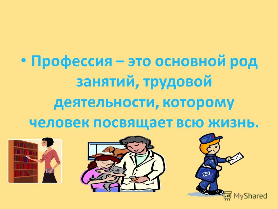 Пословицы дело спориться Пословицы дело спориться