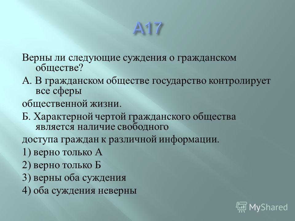 Отношения власти как форма социальных отношений Отношения власти как форма социальных отношений
