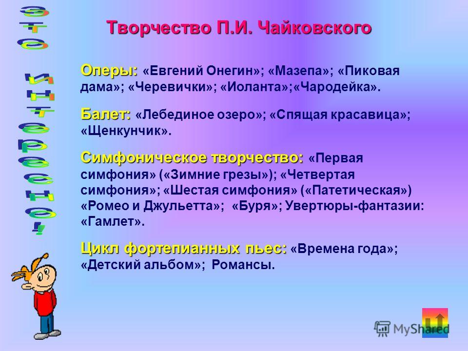 Чайковский Песня Жаворонка Детский Альбом