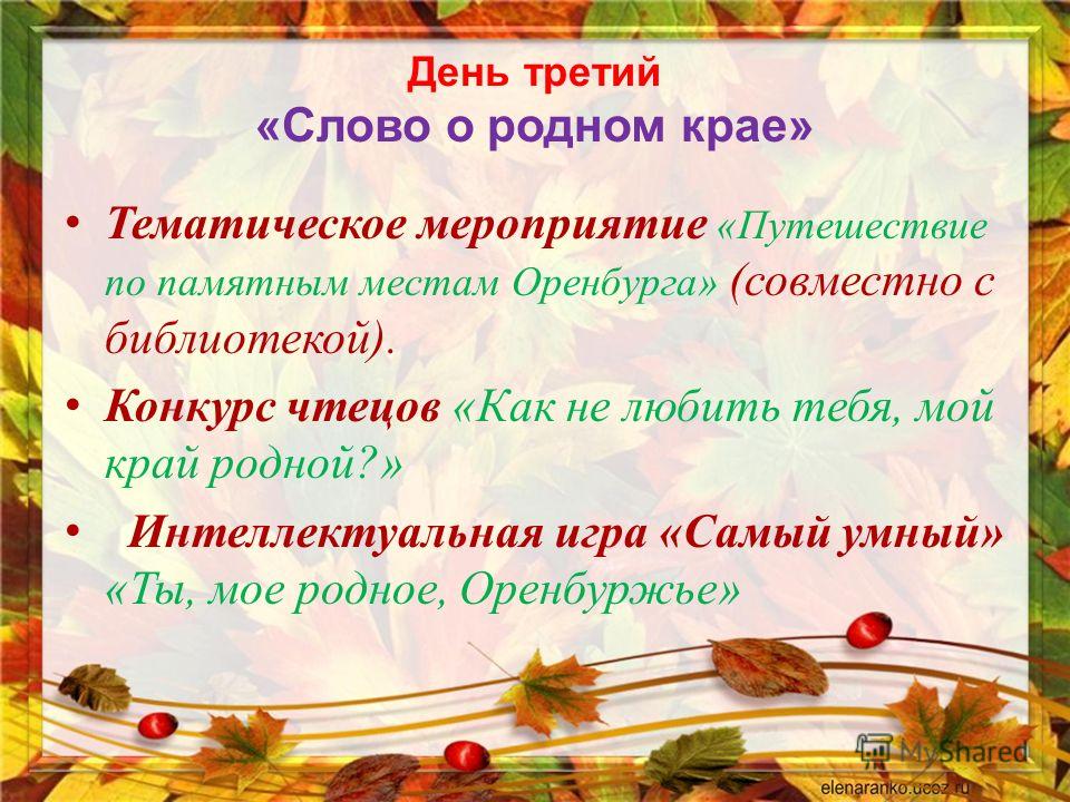 Конкурс рисунков мое родное Конкурс рисунков мое родное