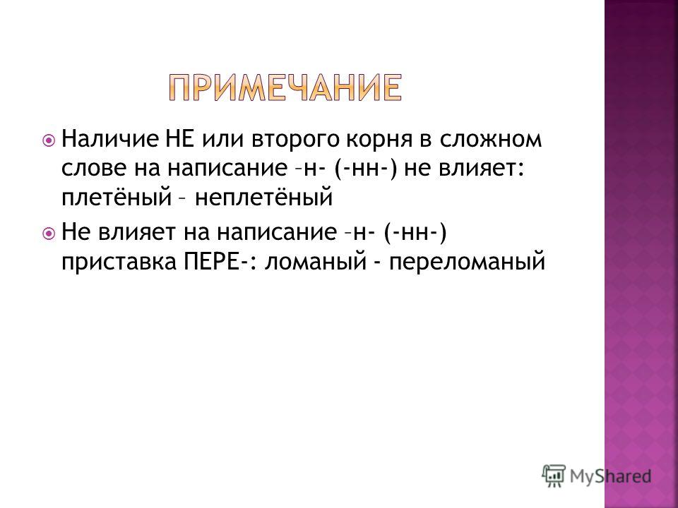 Связанный причастие или прилагательное Связанный причастие или прилагательное