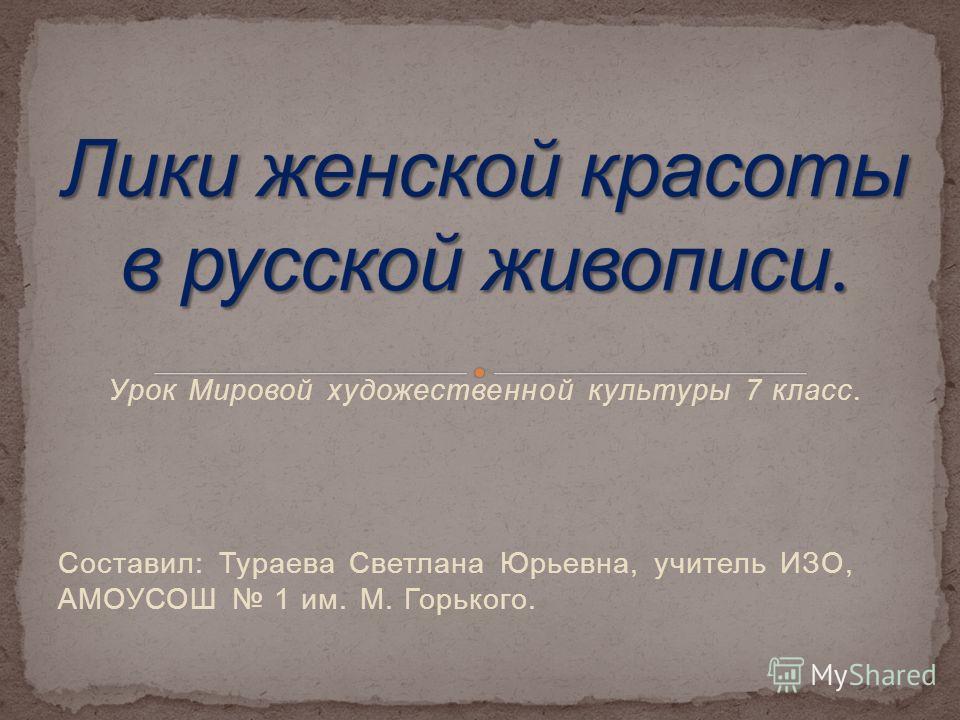 Презентация по изо 1 класс узоры которые создали люди презентация Презентация по изо 1 класс узоры которые создали люди презентация