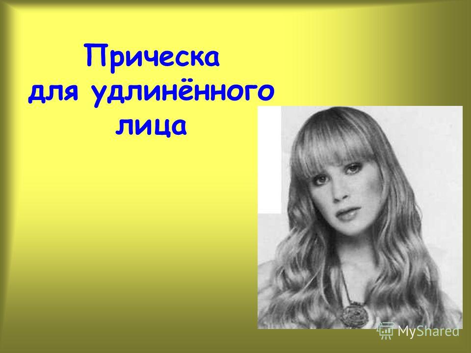 Прическа для пухлого лица 17 Прическа для пухлого лица 49