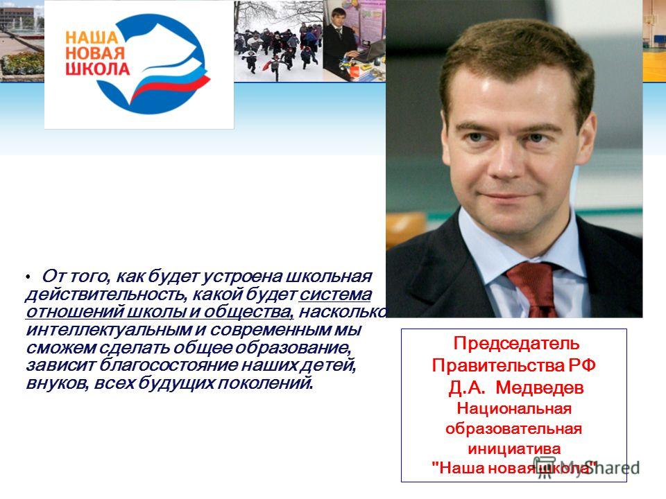 Программа Правительства Российской Федерации Программа Правительства Российской Федерации