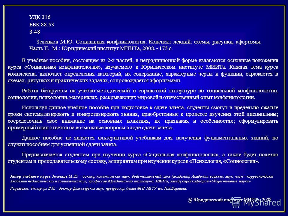 Социология как самостоятельная отрасль науки Социология как самостоятельная отрасль науки