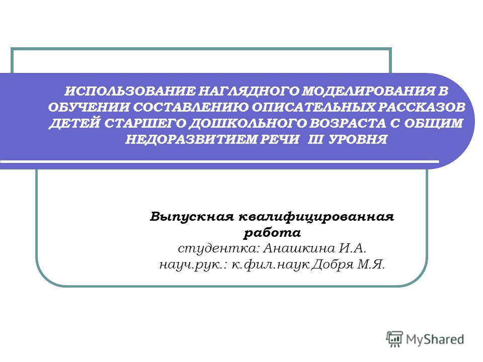 Ткаченко Формирование Развитие Связной Речи Бесплатно