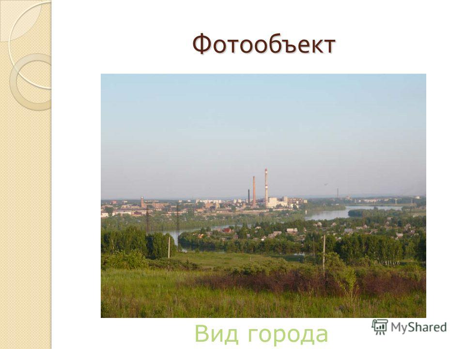 Зеленогорск статус Петиция О статусе ЗАТО г. Зеленогорска Красноярского края Change. org