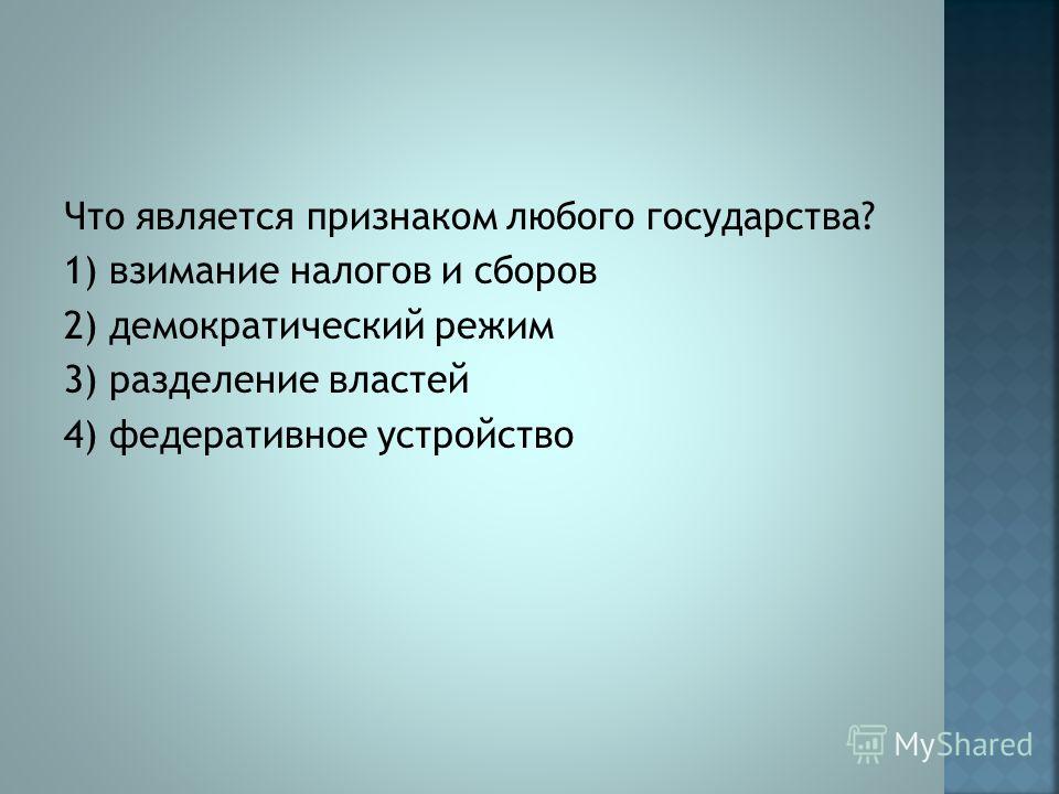 Презентация Федеративное Устройство Рф Презентация Федеративное Устройство Рф