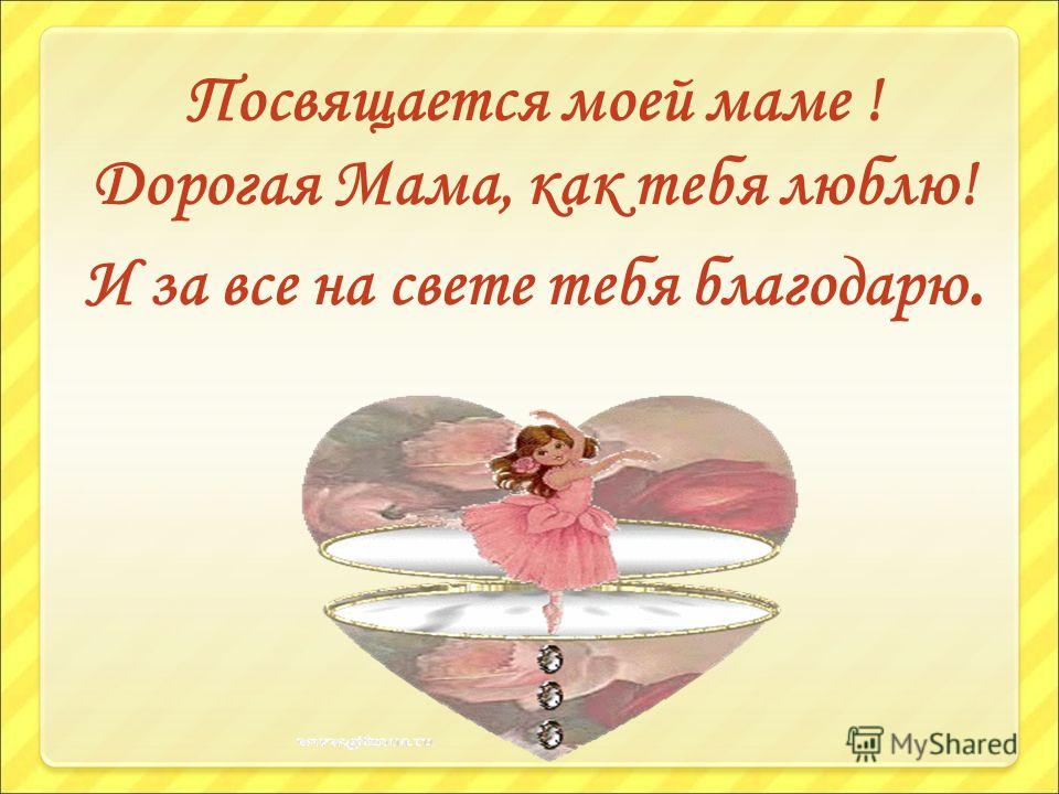 Подарю тебе цветы нежные Подарю тебе цветы нежные