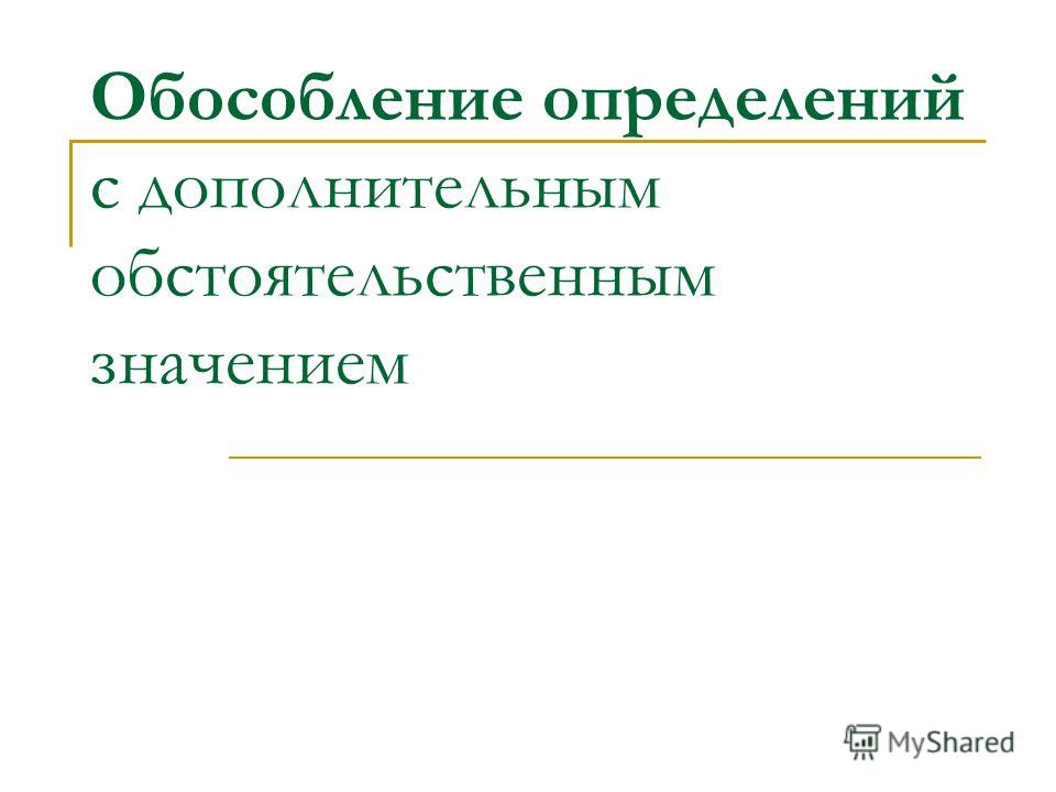 Скачать Дивизион на ПК