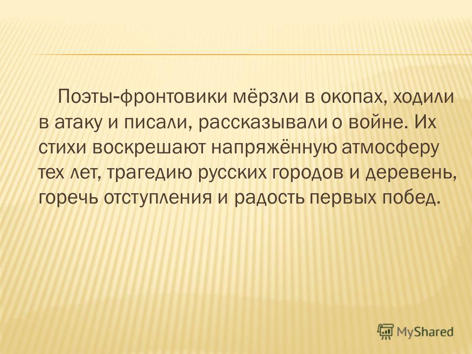 бесплатно фоновую музыку для стихов о войне