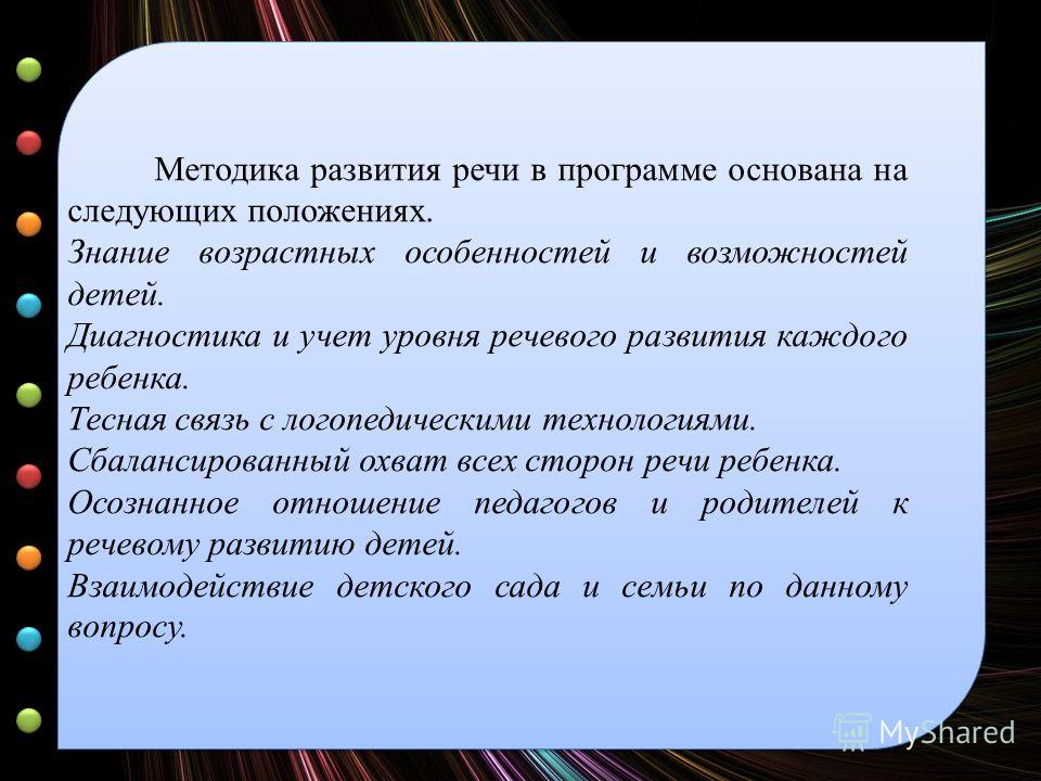 Методика на тему отношение к детям Методика на тему отношение к детям