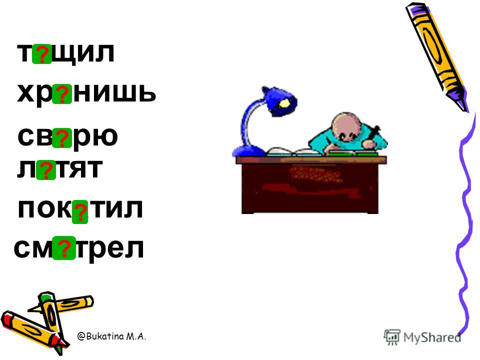 Геометрия нелин 10 класс
