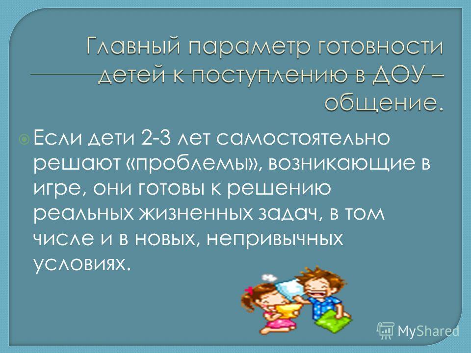 Конспект презентация работа в поле 3 класс
