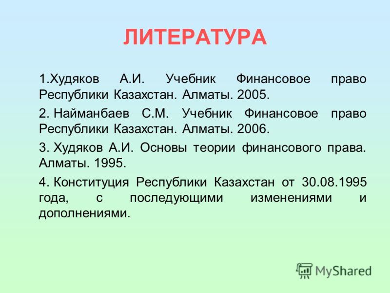 Учебник Основы Государства И Права Никитин Скачать