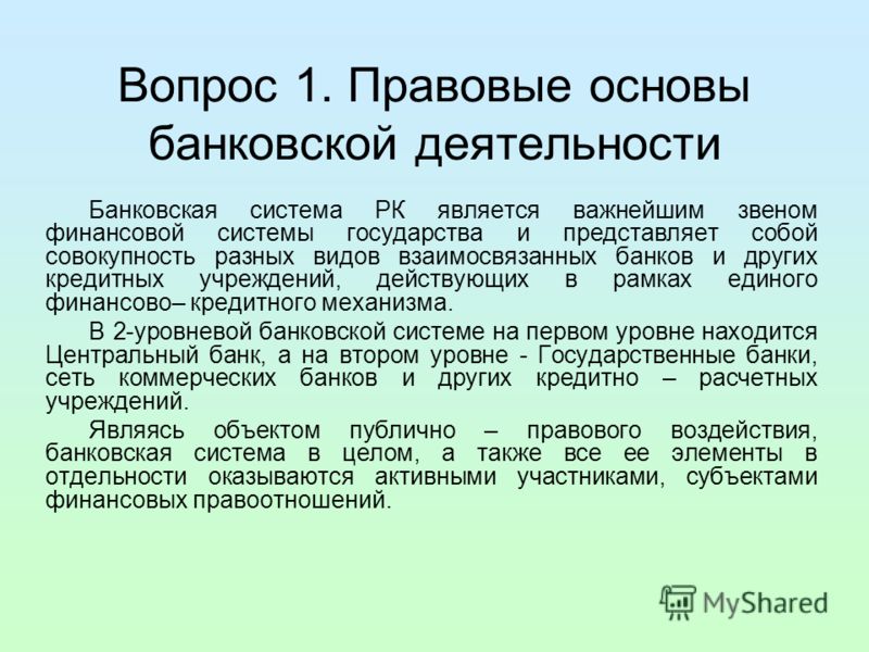 Земельное право учебник рк