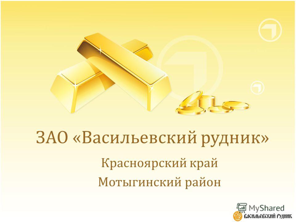 Мотыгинский Район Карта Мотыгинский Район Карта