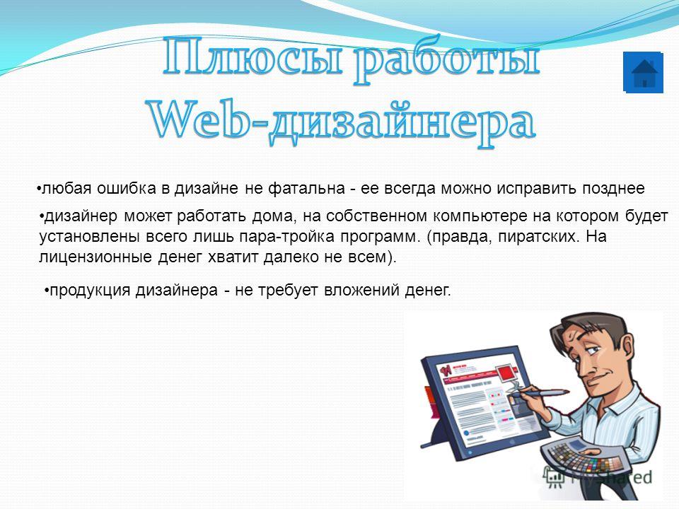 Новая профессия в дизайне Новая профессия в дизайне