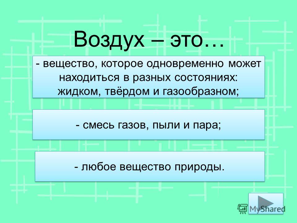 гейкинг записки