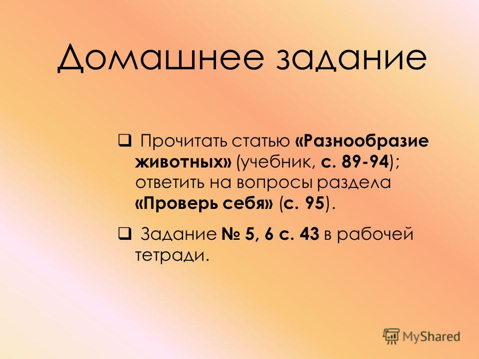 С 95 задание 5 6 с 43 в рабочей тетради С 95 задание 5 6 с 43 в рабочей тетради