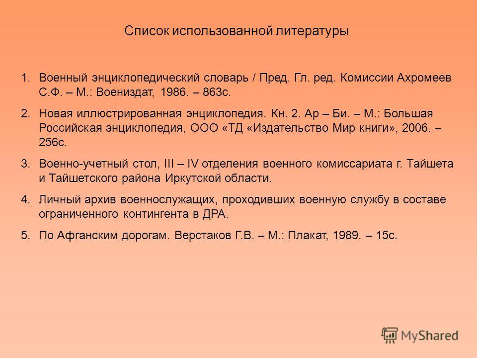 Афган Книги Скачать Бесплатно Афган Книги Скачать Бесплатно