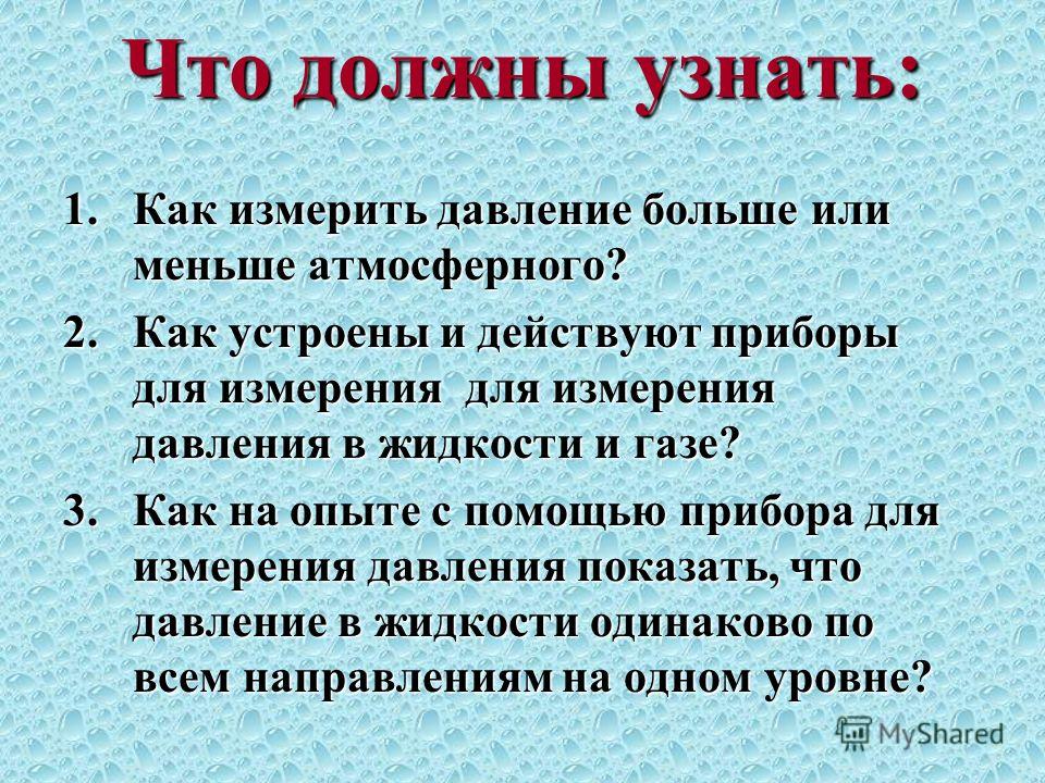 Все Темы по Физике скачать