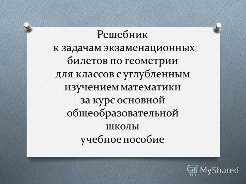 Решебник по Английскому языку Аракин Практический Курс 2 Курс