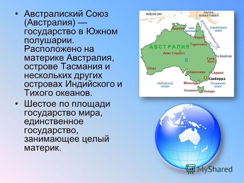 Австралия Реферат На Украинском Языке
