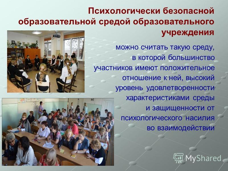 Проект безопасная информационная образовательная среда