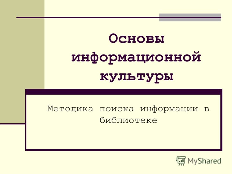 Учебная И Научная Литература Бесплатно