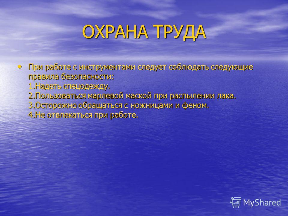 Что такое нюанс в прически Что такое нюанс в прически
