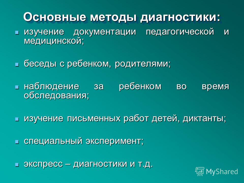 родителем с протокол беседы