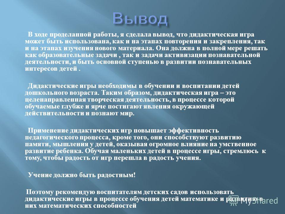2019 год - 5 упражнений на развитие слуховой памяти у ребенка 2019 год