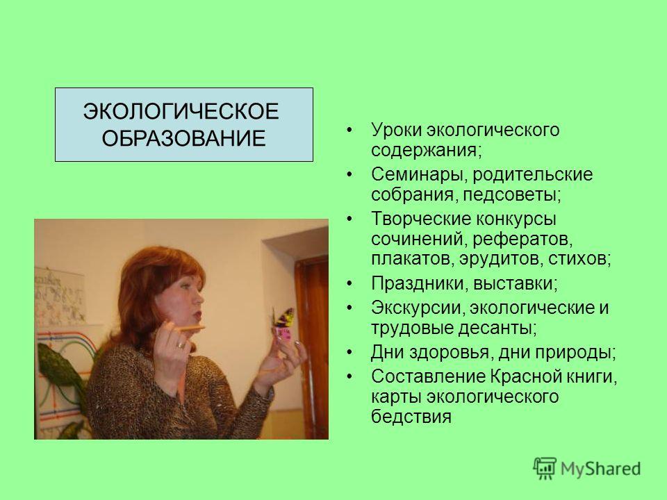 Конкурс уроки для души Конкурс уроки для души