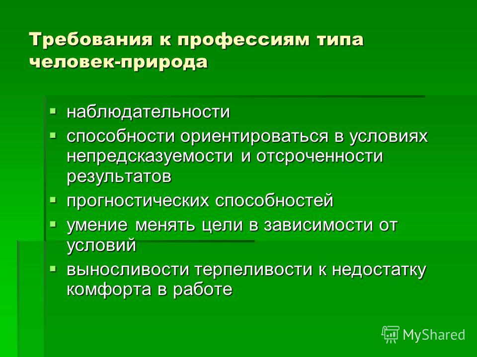 Профессии связанные с временем Профессии связанные с временем