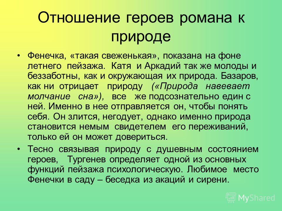 И аркадий так же молоды и беззаботны И аркадий так же молоды и беззаботны