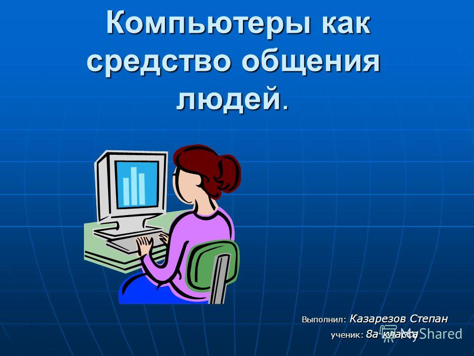 проблема национализма сегодня пример