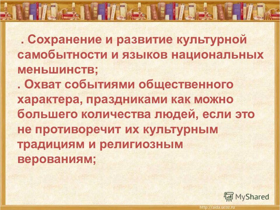 Отношение людей в обществе к инвалидам Отношение людей в обществе к инвалидам