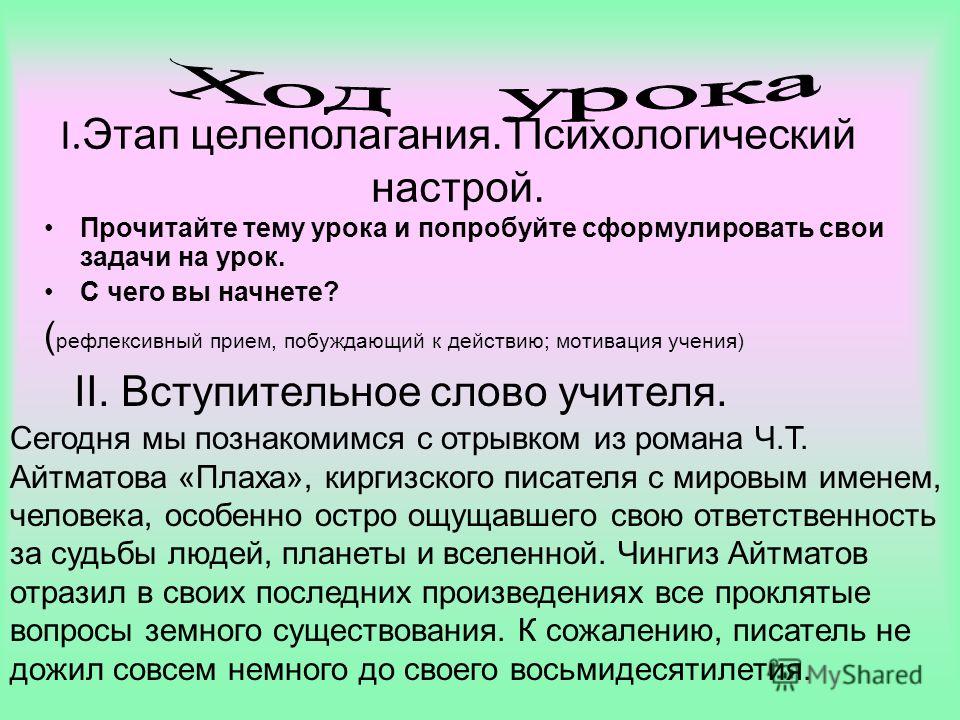 Алгебра 10 класс поурочное планирование