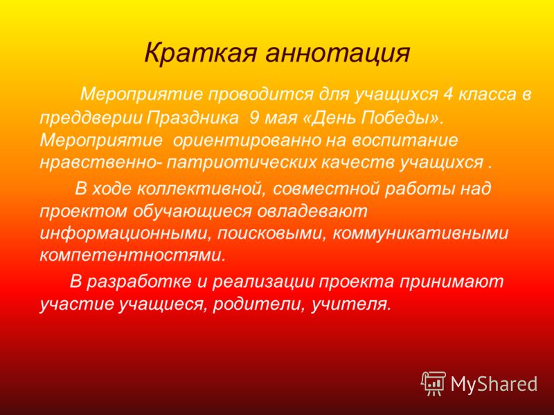 Сценарий концерта на день россии Сценарий концерта на день россии