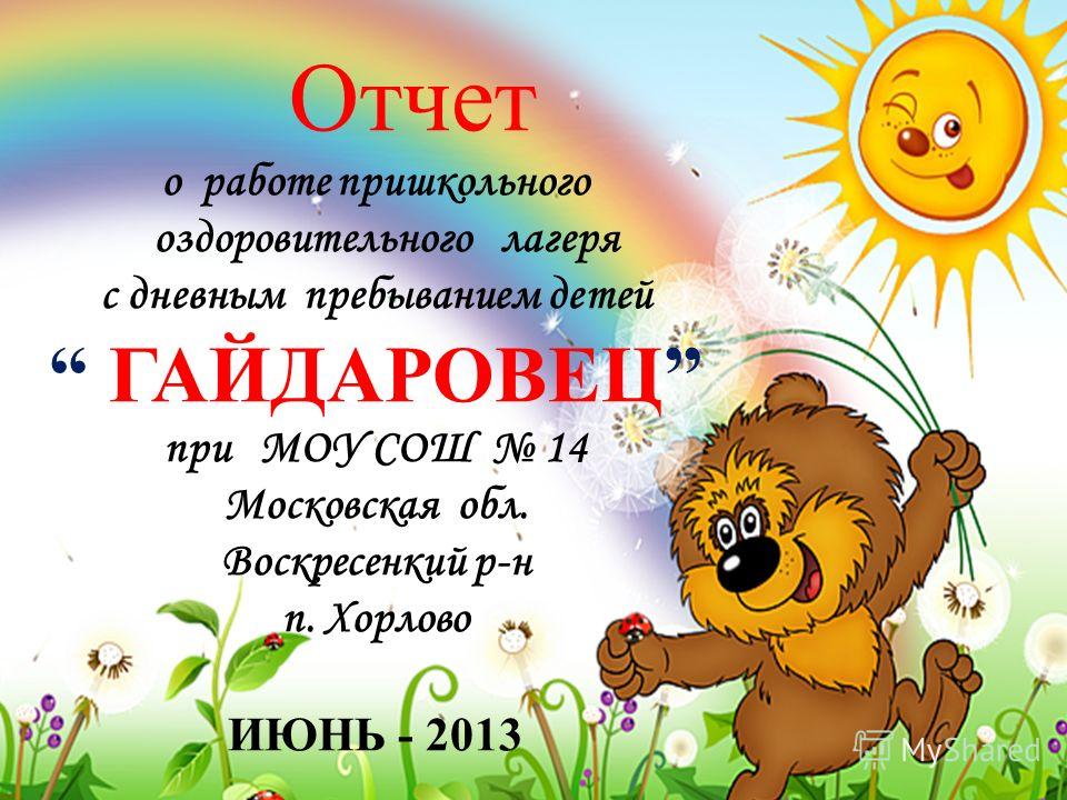 Презентация на тему собаки лайки