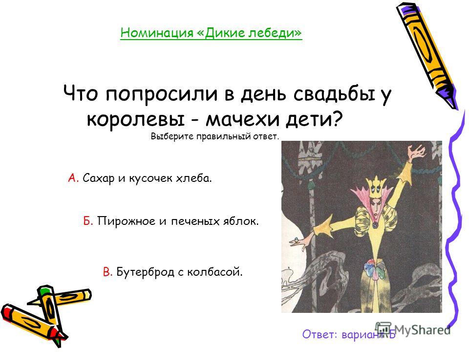 Воинские звания значения погон России таблица Веселые старты для детей и взрослых. Конкурсы, сценарии