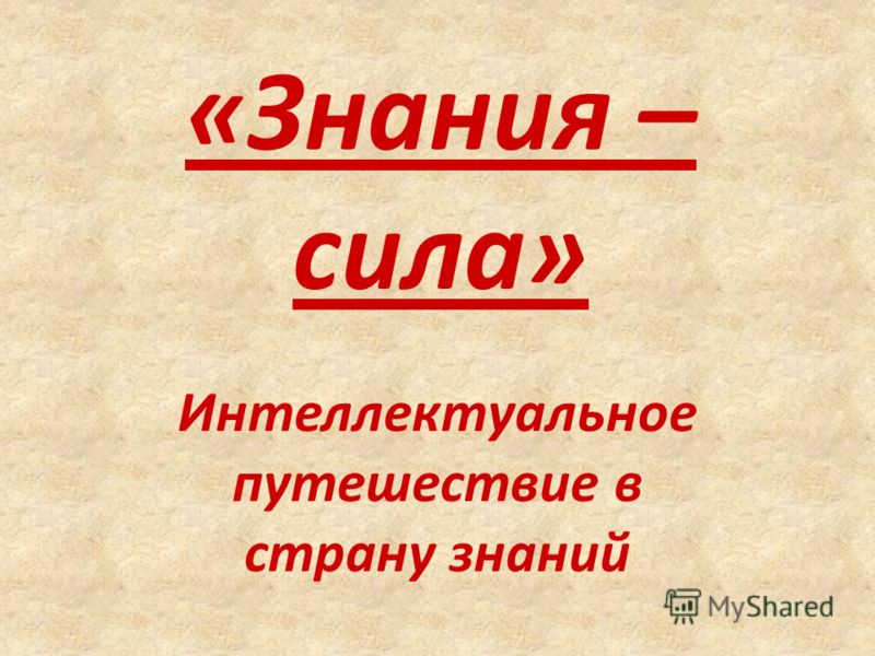 Занимательный русский язык 9 класс