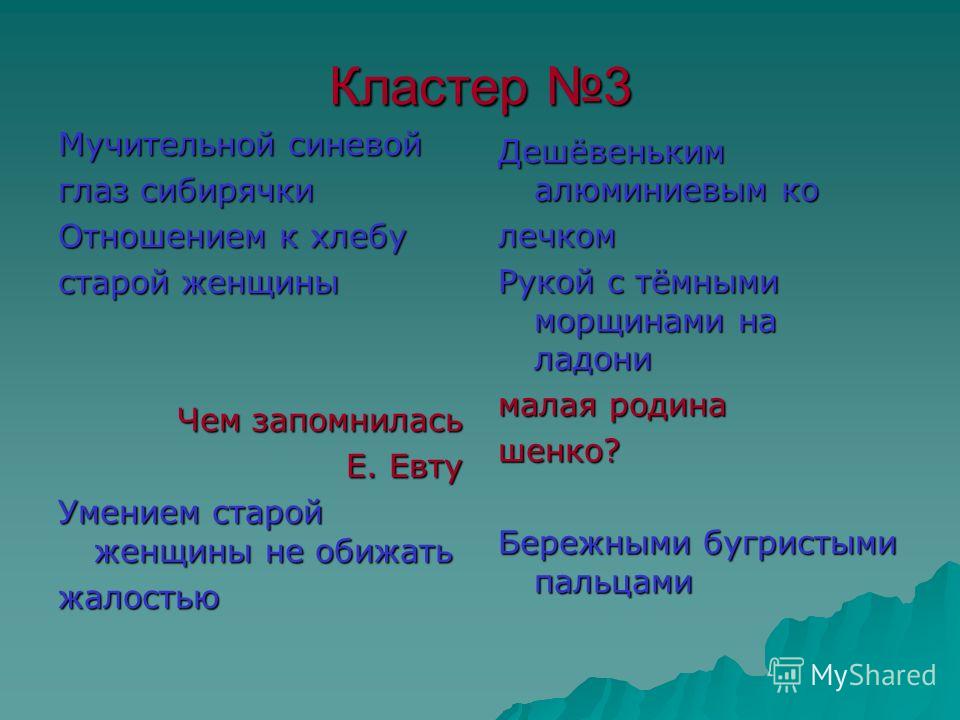 Цветы на поле во ржи Цветы на поле во ржи
