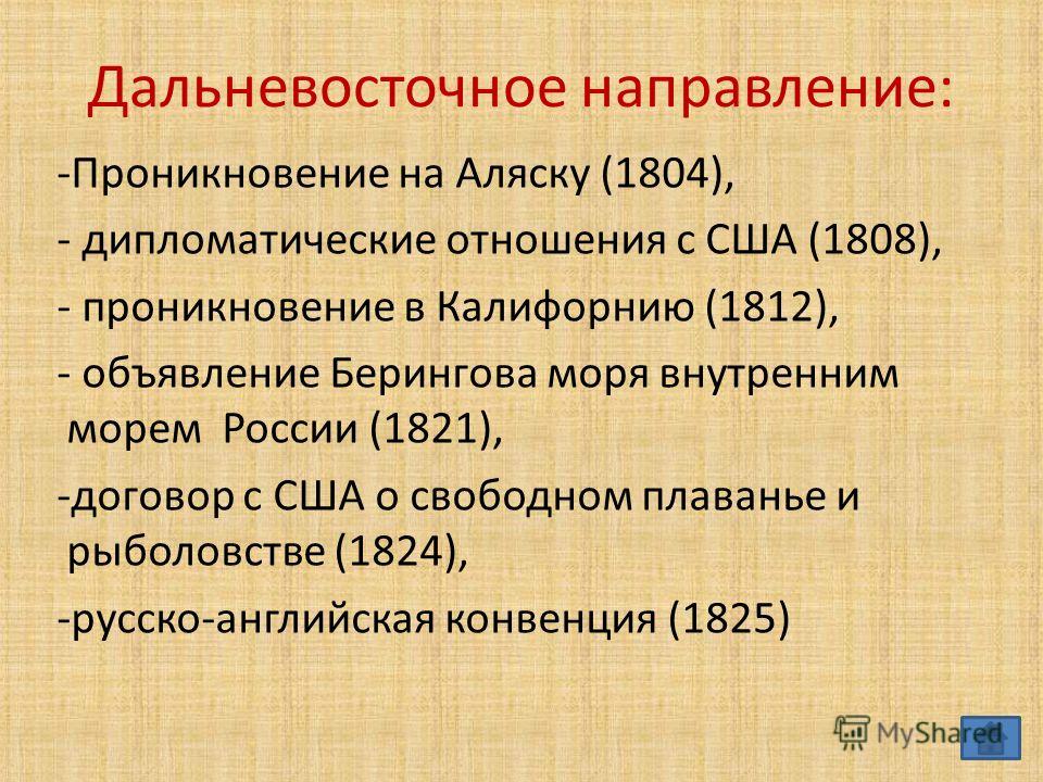 продажи аляска договор