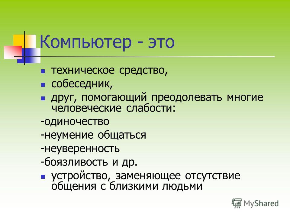 Отсутствие общения с близкими людьми Отсутствие общения с близкими людьми
