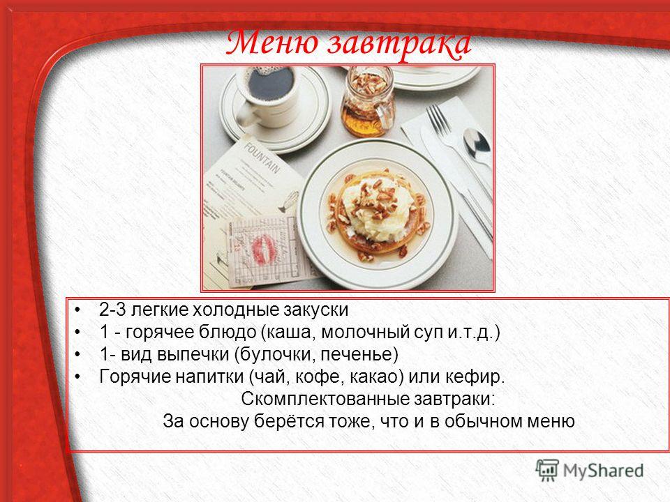 Технологический процесс приготовления блюд из запеченной рыбы.