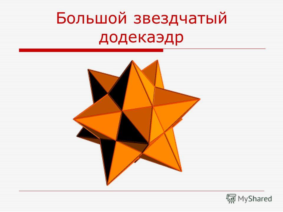 Решебник по Черчению Учебник для 7 8 Класс